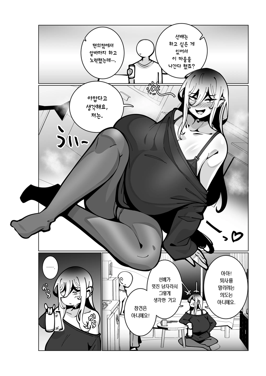 자연산 P컵 처녀빗치가 선배를 유혹한 이유_8.webp