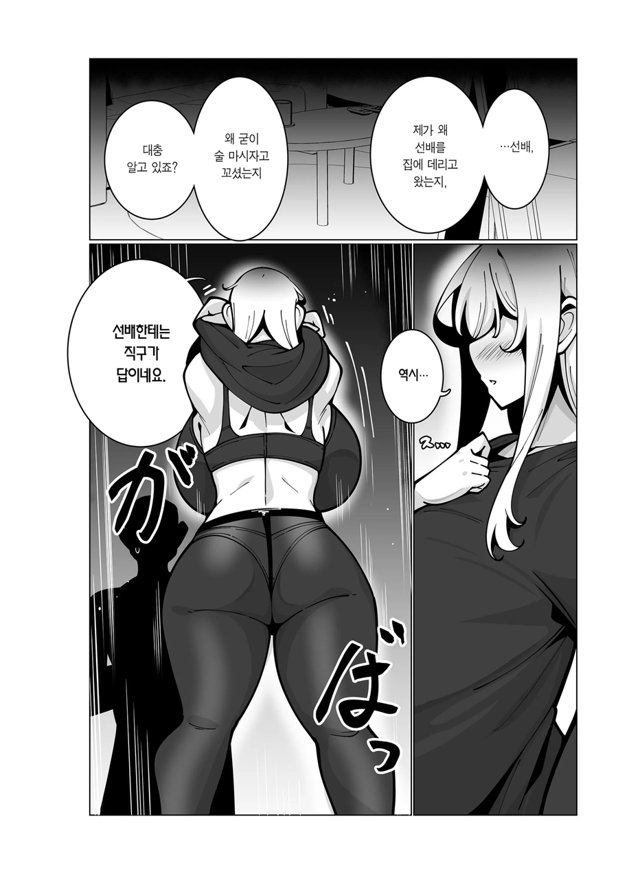 자연산 P컵 처녀빗치가 선배를 유혹한 이유_10.webp