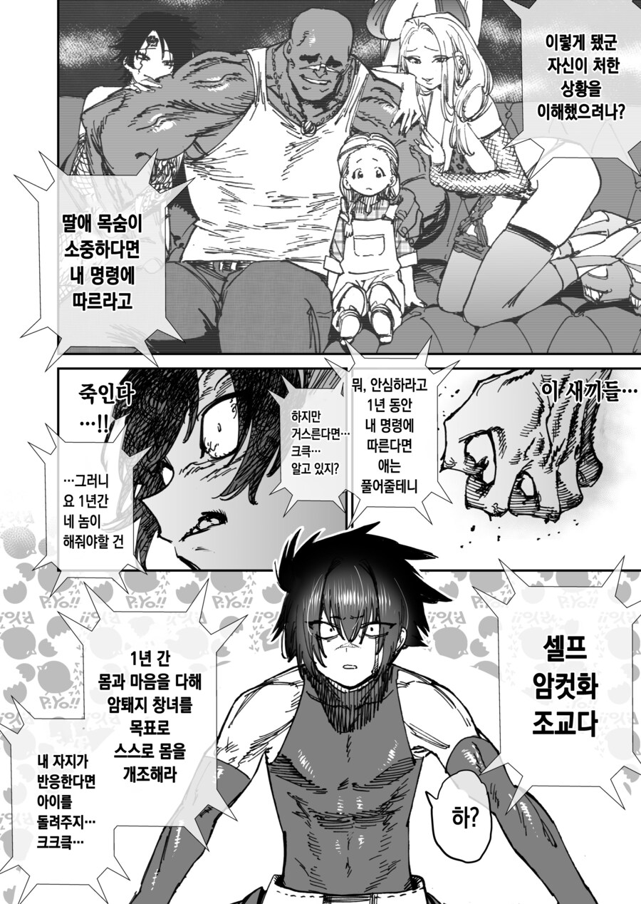 전립선의 패닉_2.png