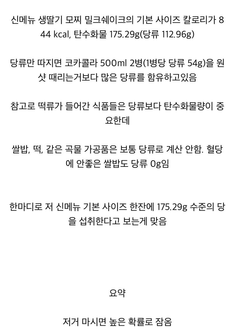 엄청났던 컴포즈 커피 메뉴.jpg_3.jpg
