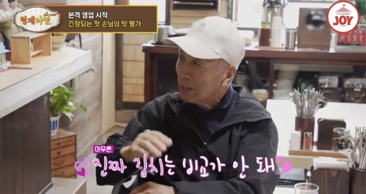 日 할아버지, “韓 김치 차원달라”_8.jpg