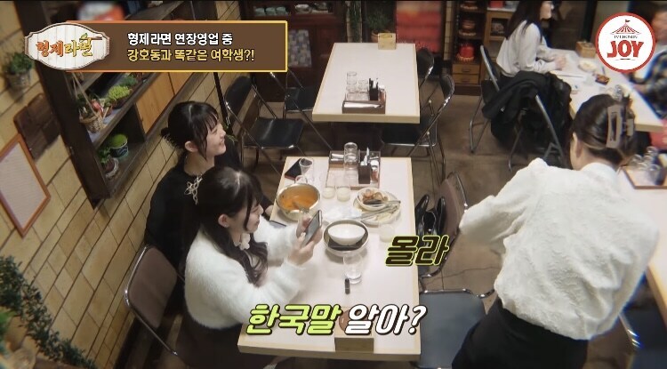 강호동을 알고있는 日여성들_1.jpg