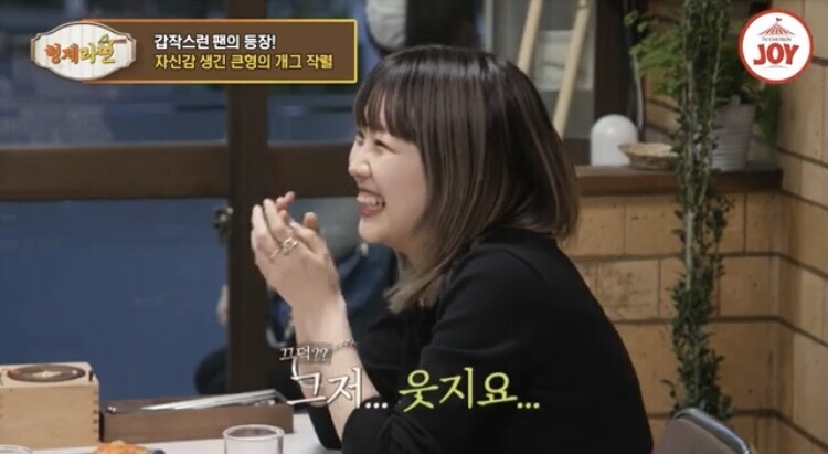 강호동을 알고있는 日여성들_9.jpg