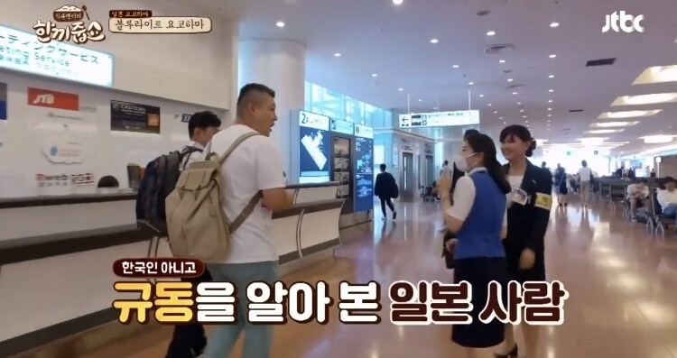 강호동을 알고있는 日여성들_10.jpg