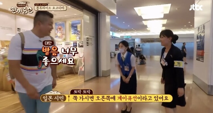 강호동을 알고있는 日여성들_14.jpg