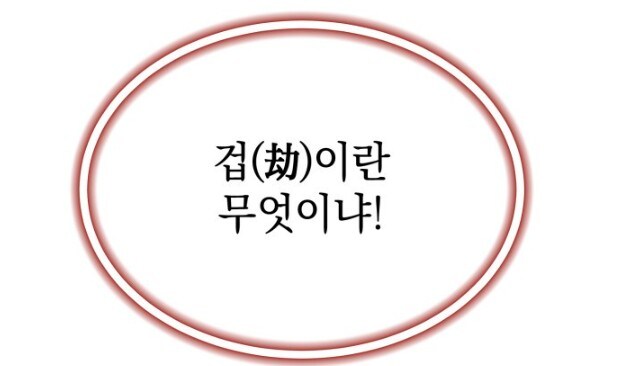 천마 : 크크, 나의 가르침을 이해할 수 있겠느냐?_2.jpg