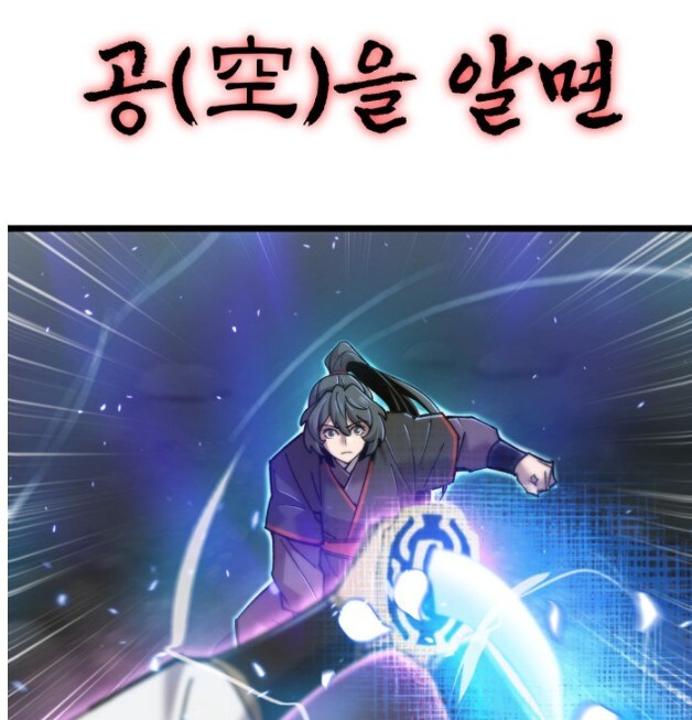 천마 : 크크, 나의 가르침을 이해할 수 있겠느냐?_3.jpg