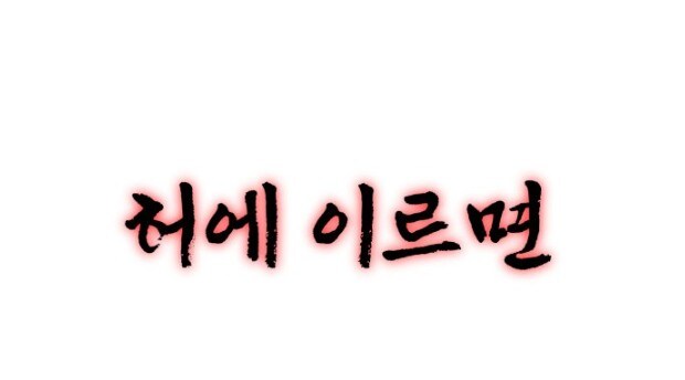 천마 : 크크, 나의 가르침을 이해할 수 있겠느냐?_5.jpg
