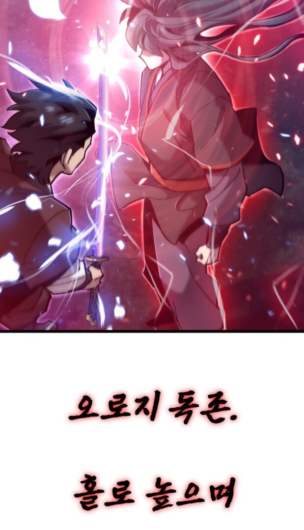 천마 : 크크, 나의 가르침을 이해할 수 있겠느냐?_12.jpg