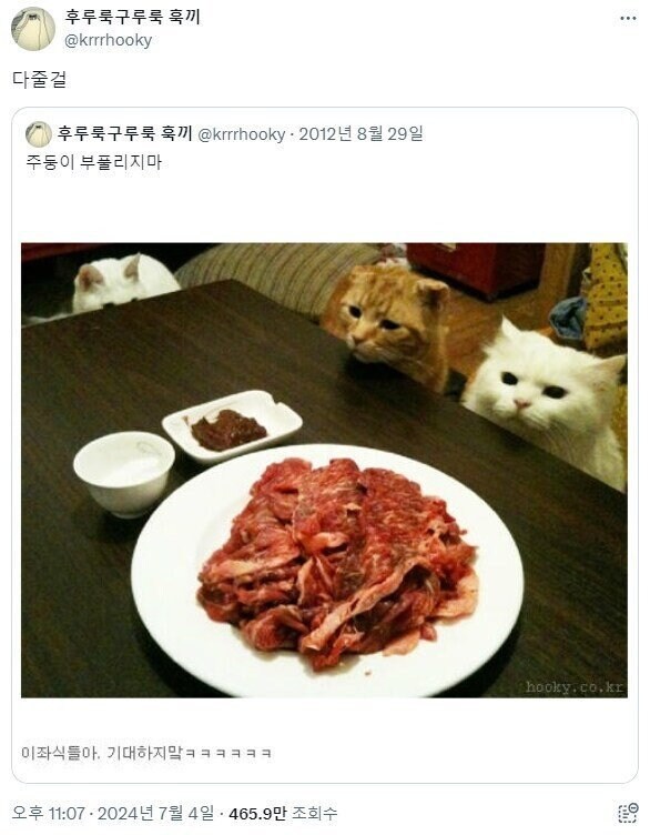 12년만에 생각이 바뀜.jpg_2.jpg