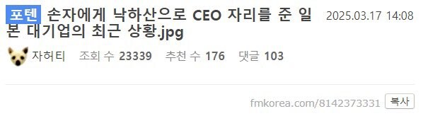 회장 손자라고 낙하산 입사한 사람 수준 ㅋㅋㅋㅋ_1.jpg
