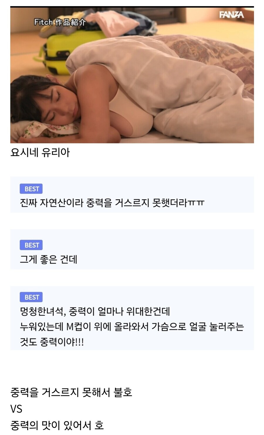 호불호 자연산 M컵녀_1.jpg