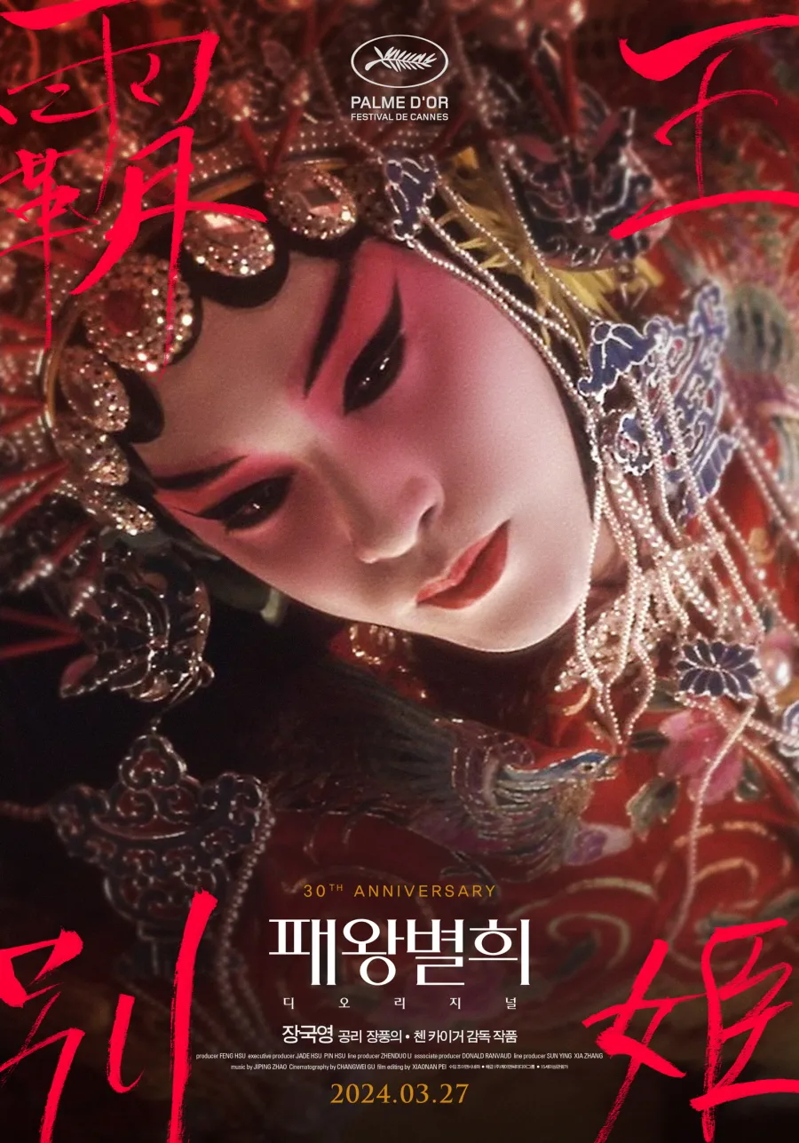 영화) 韓.中.日 역대 황금종려상 수상작품 (총 7작품)_4.webp