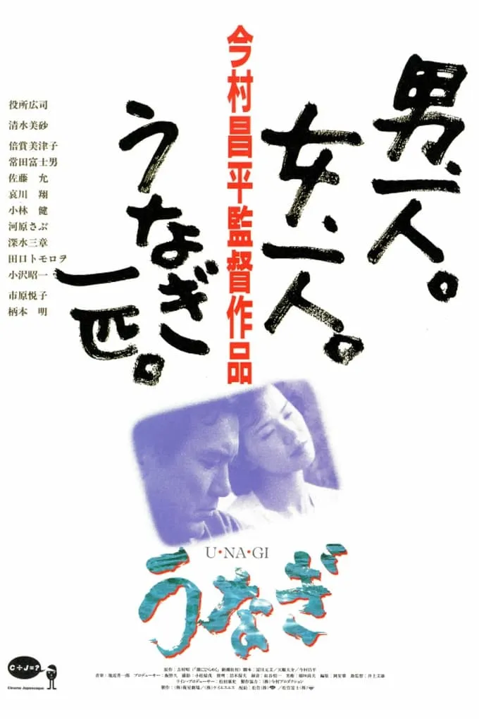 영화) 韓.中.日 역대 황금종려상 수상작품 (총 7작품)_5.webp