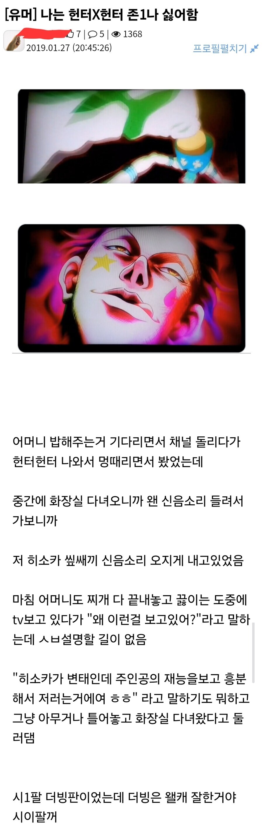 헌터x헌터 더빙판 개싫어하는 사람_1.jpg