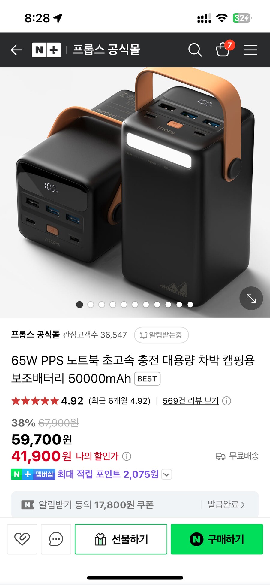 대용량 보조배터리 하나 쯤 가지고 있는게 좋은 이유_1.png