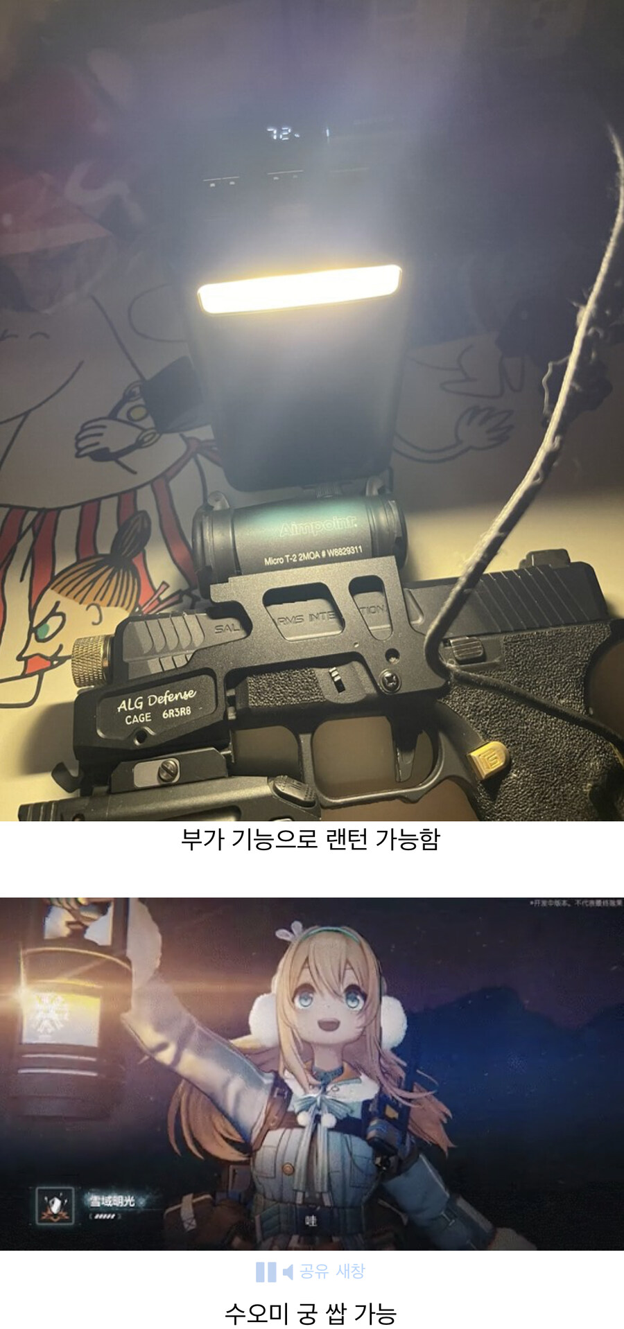 대용량 보조배터리 하나 쯤 가지고 있는게 좋은 이유_2.jpg
