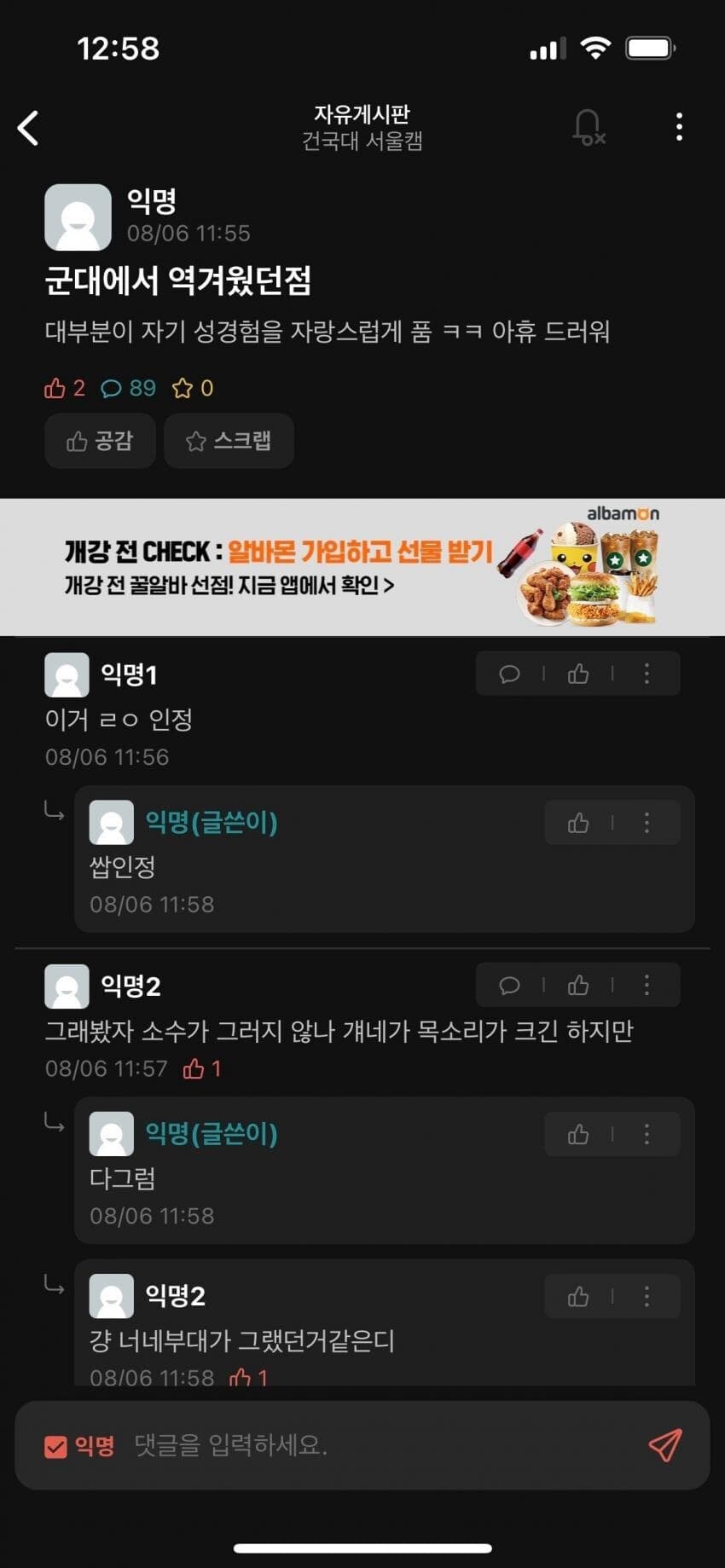 ??? : 나 군필이라고 ㅡㅡ.eta_1.jpg