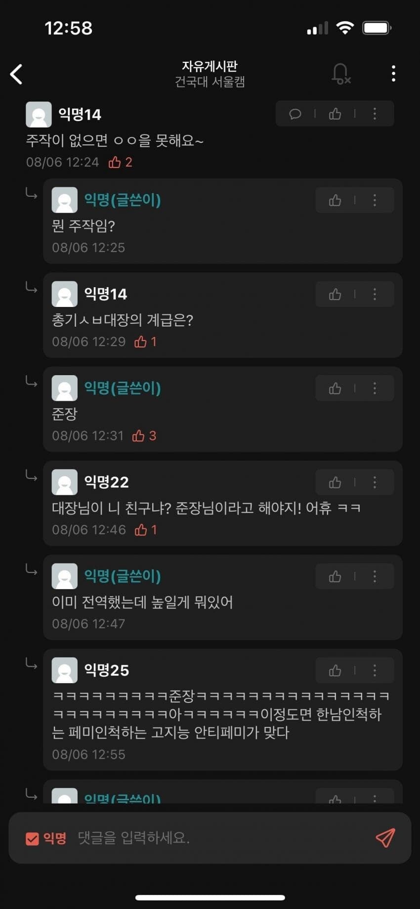 ??? : 나 군필이라고 ㅡㅡ.eta_2.jpg