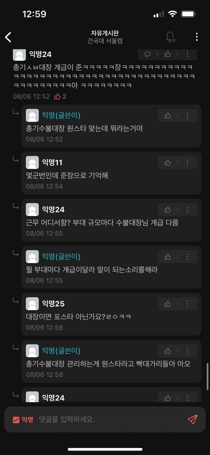 ??? : 나 군필이라고 ㅡㅡ.eta_3.jpg