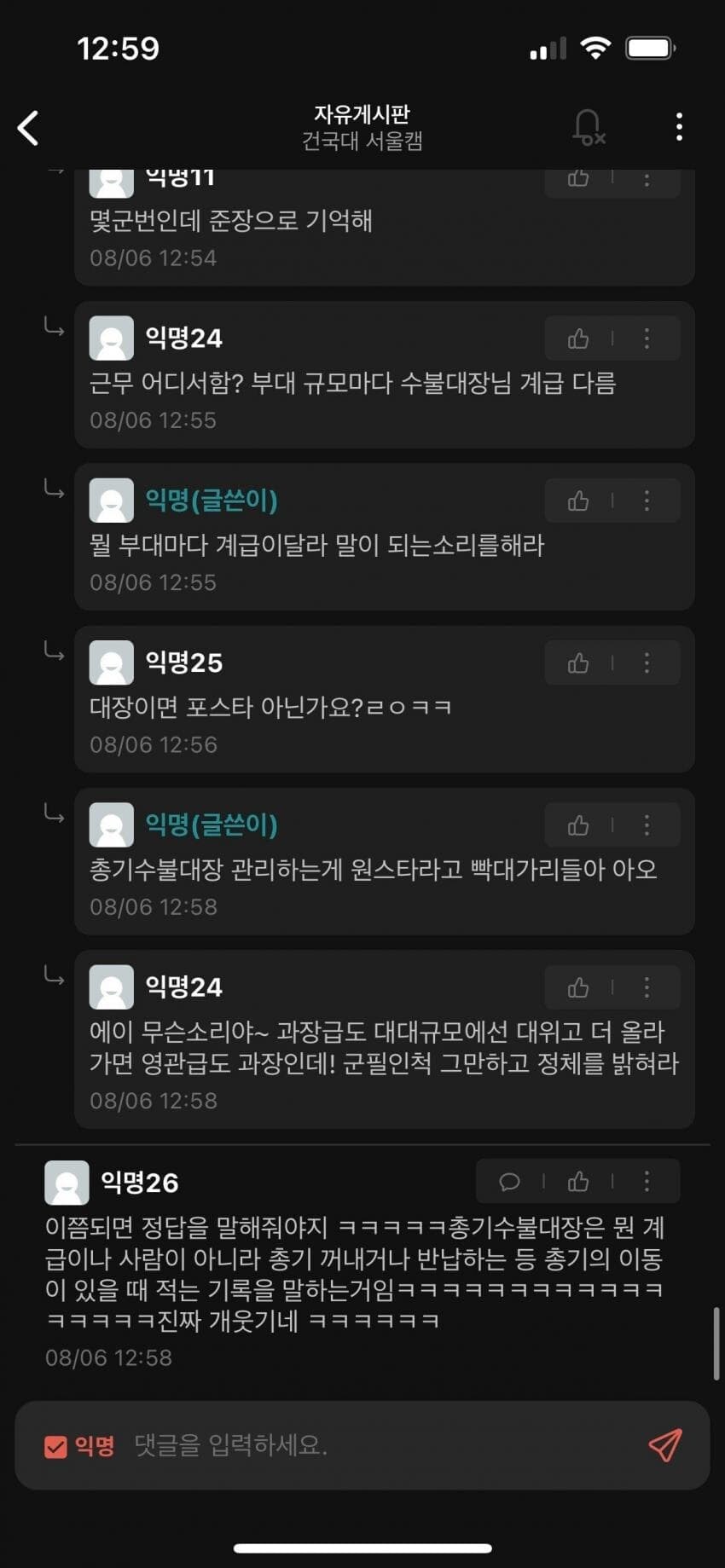 ??? : 나 군필이라고 ㅡㅡ.eta_4.jpg