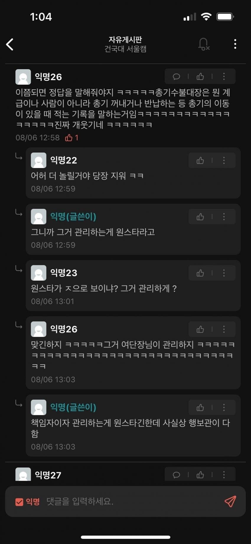 ??? : 나 군필이라고 ㅡㅡ.eta_5.jpg