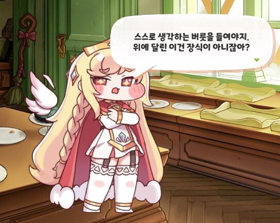 [트릭컬]에르핀이 지능을 되찾으면 위험한 이유_1.jpg