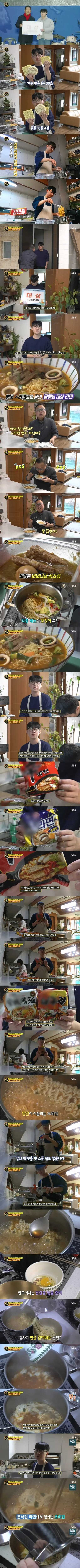 라면요리대회 우승한 라면끓이기 달인_1.jpg