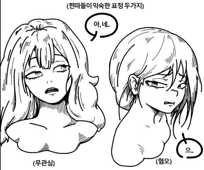 오타쿠에게 상냥한 갸루가 있을 리가 없잖아?_6.jpg