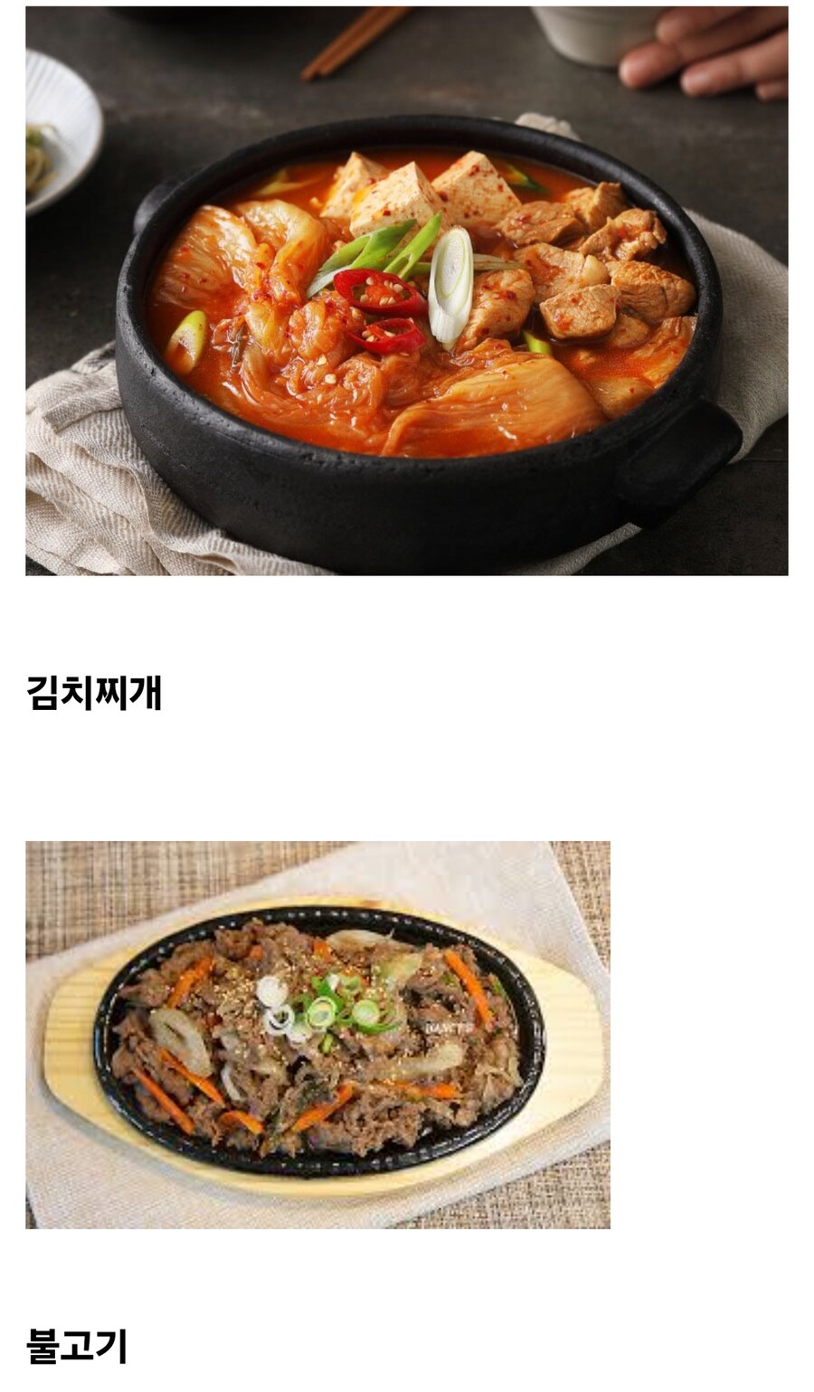 한국인의