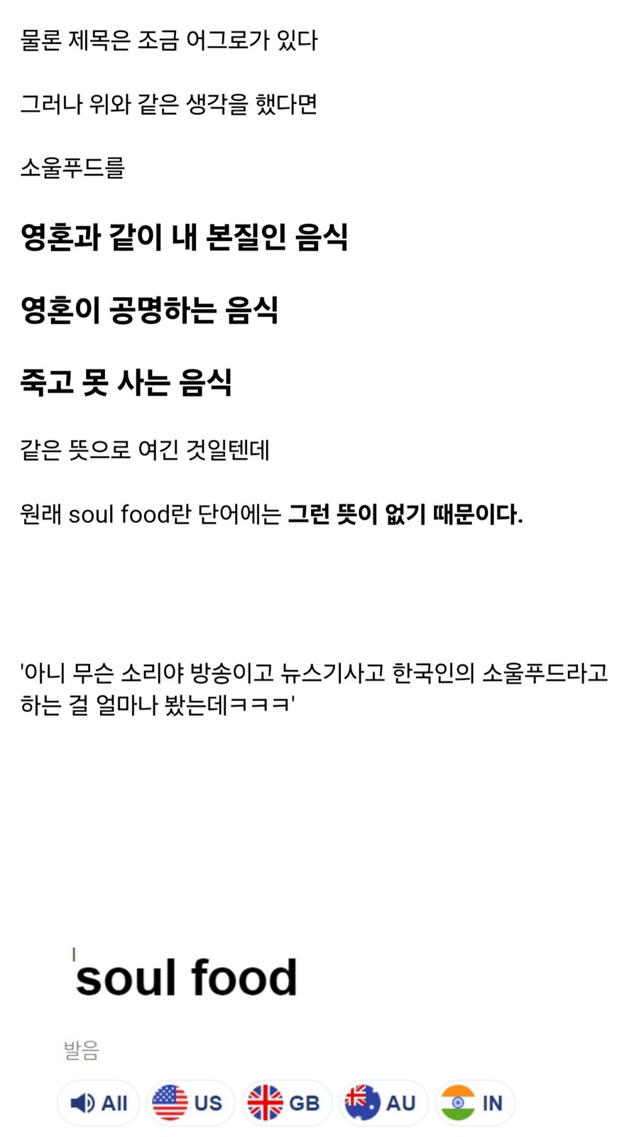 한국인의
