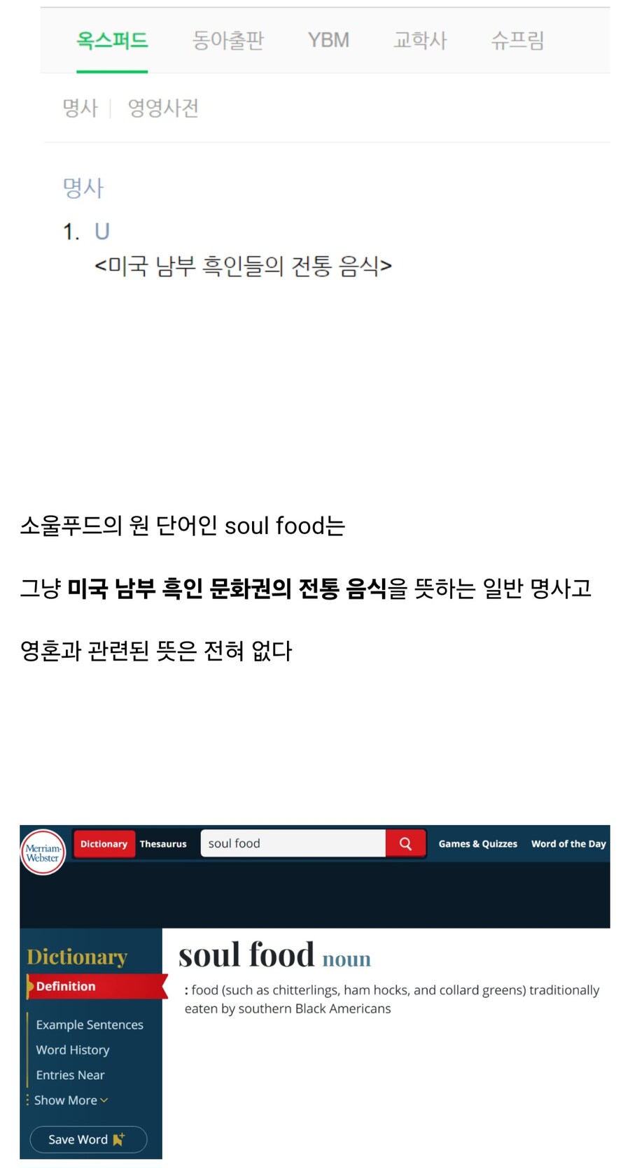 한국인의