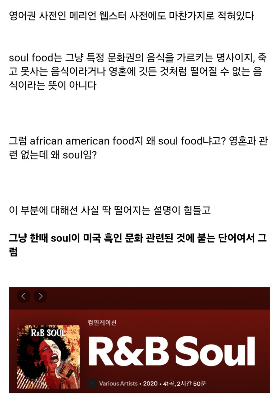 한국인의