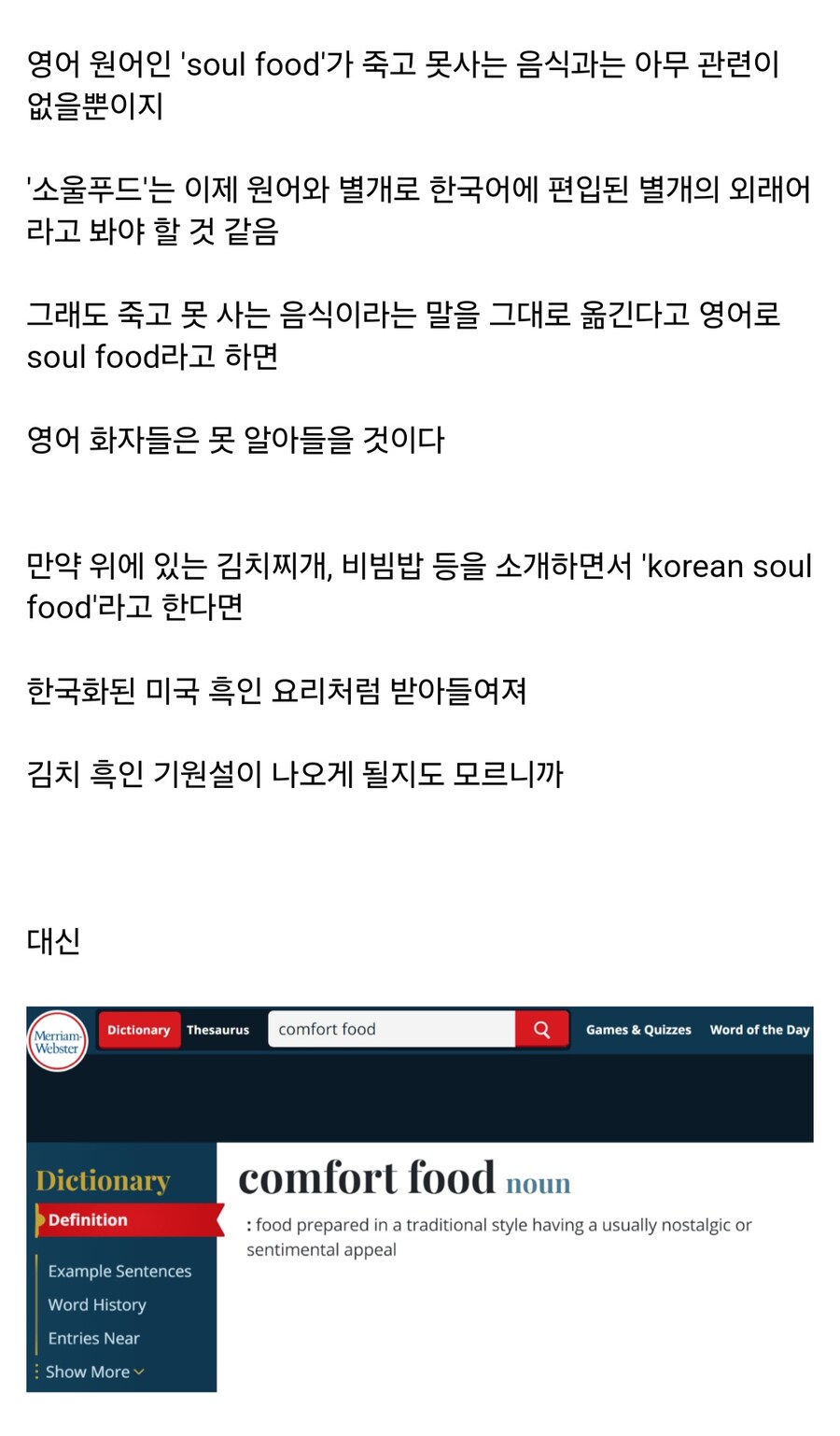 한국인의