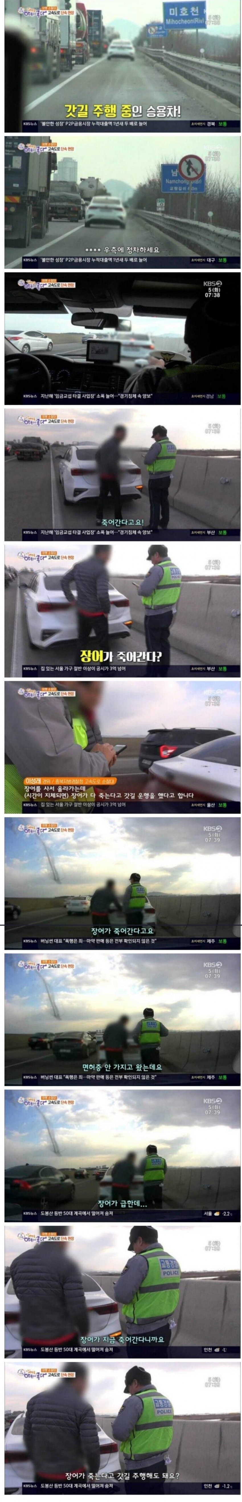 장어 죽는다고 갓길 주행한 차량_1.jpg