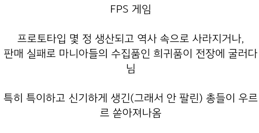 FPS 게임의 총기와 현실 총기의 차이_4.jpg
