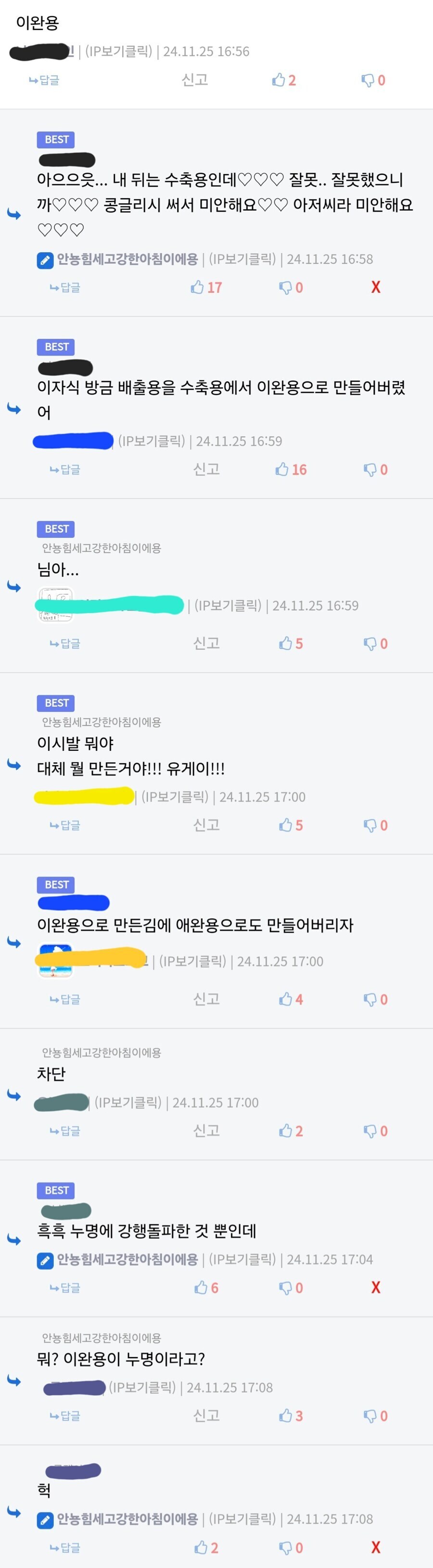 이완용 드립에 정면돌파하기_1.jpg