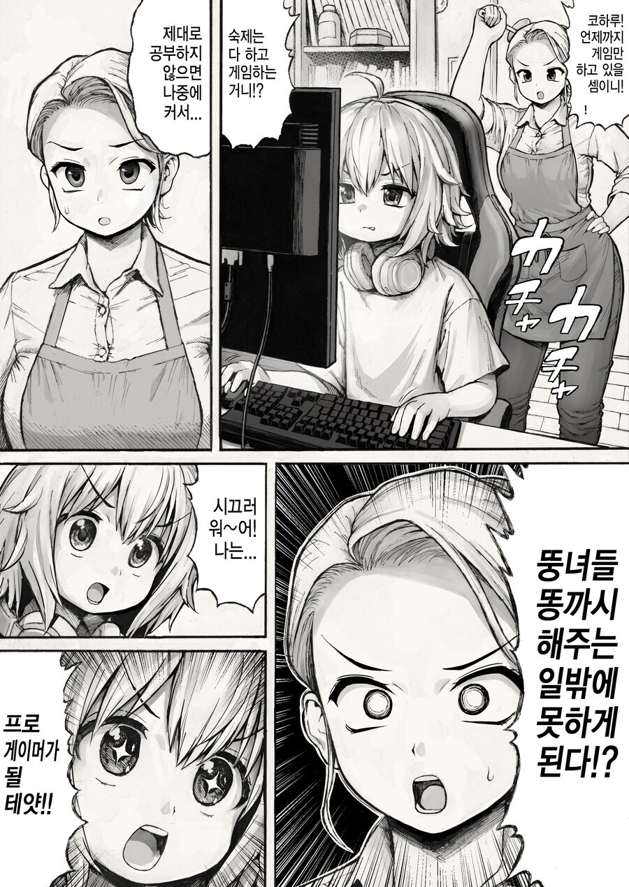 공부 망한애 미래 vs 명문대 입학생 미래_1.jpg