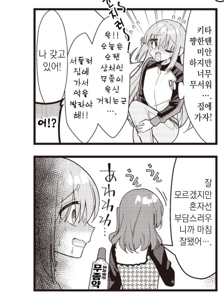 남의 작품에 음해 묻히는 동인파락호 안되는 법_1.jpg