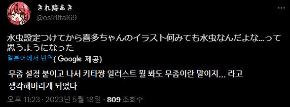 남의 작품에 음해 묻히는 동인파락호 안되는 법_3.jpg