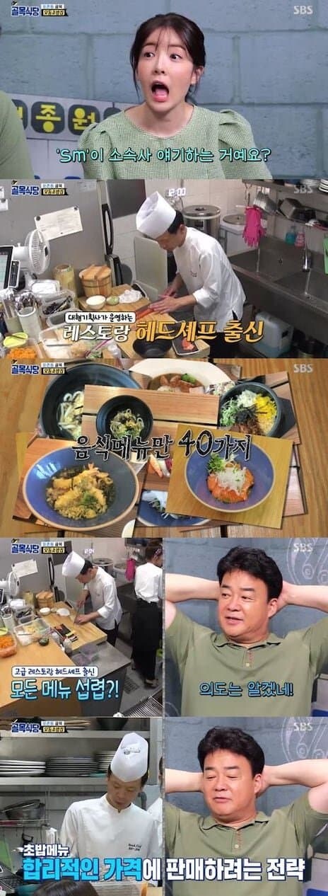 지금보면 골목식당 존나 어이없던 편 ㅋㅋㅋㅋㅋ_1.jpg