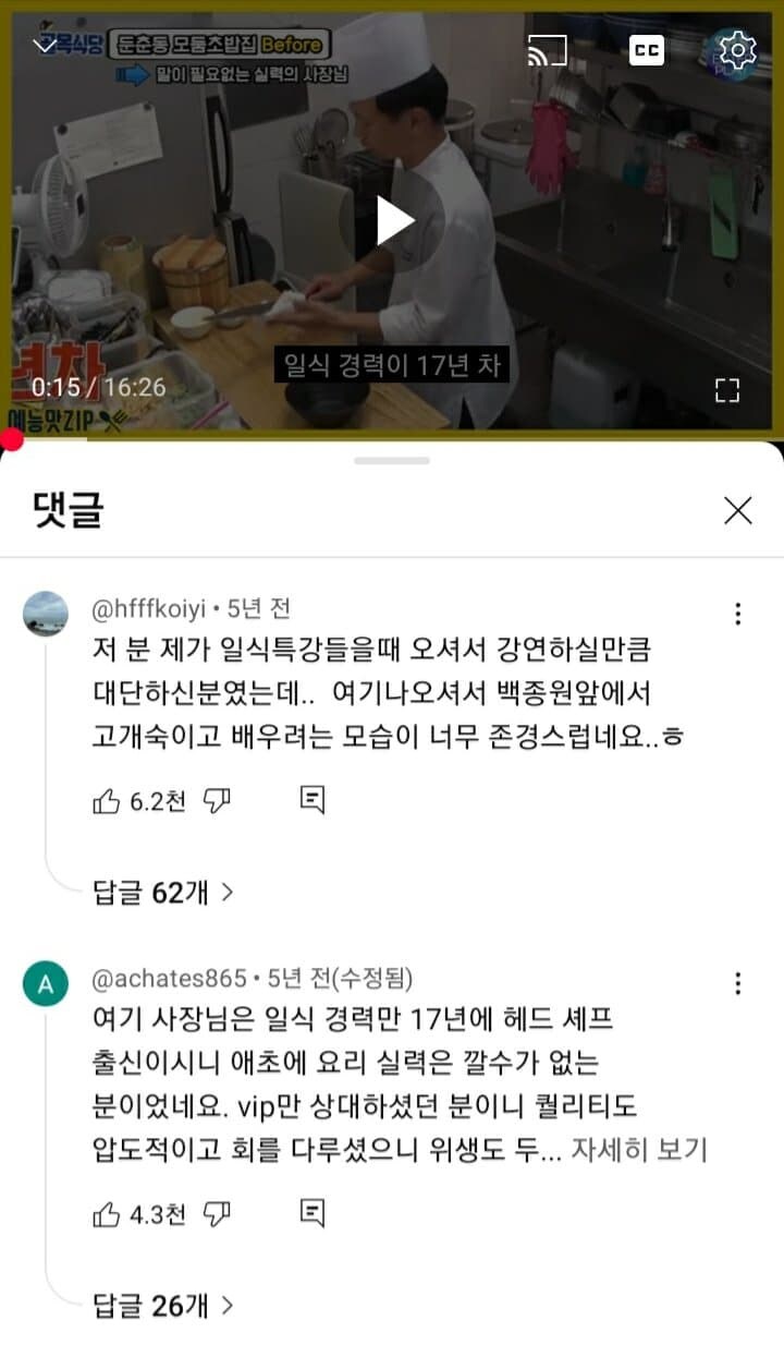 지금보면 골목식당 존나 어이없던 편 ㅋㅋㅋㅋㅋ_2.jpg