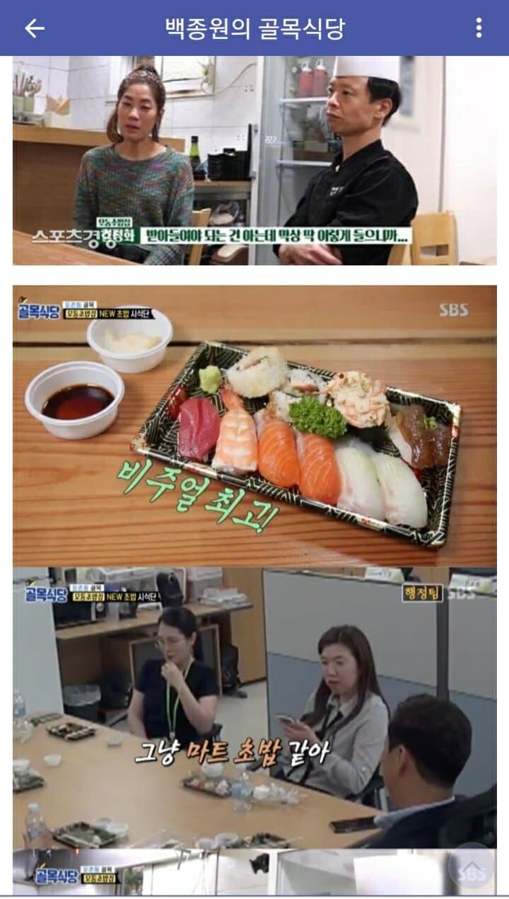 지금보면 골목식당 존나 어이없던 편 ㅋㅋㅋㅋㅋ_3.jpg