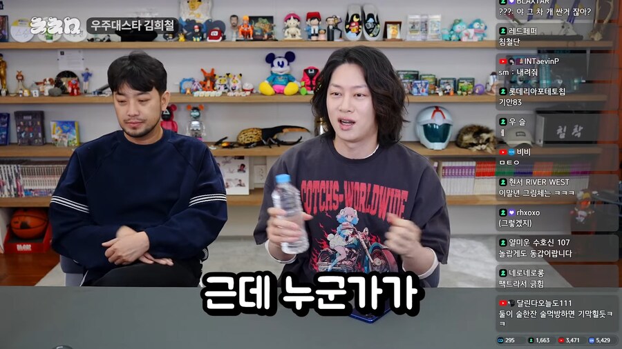 침착맨 x 김희철 합방에서 나와버린 그사건 ㅋㅋㅋㅋㅋㅋ_4.png
