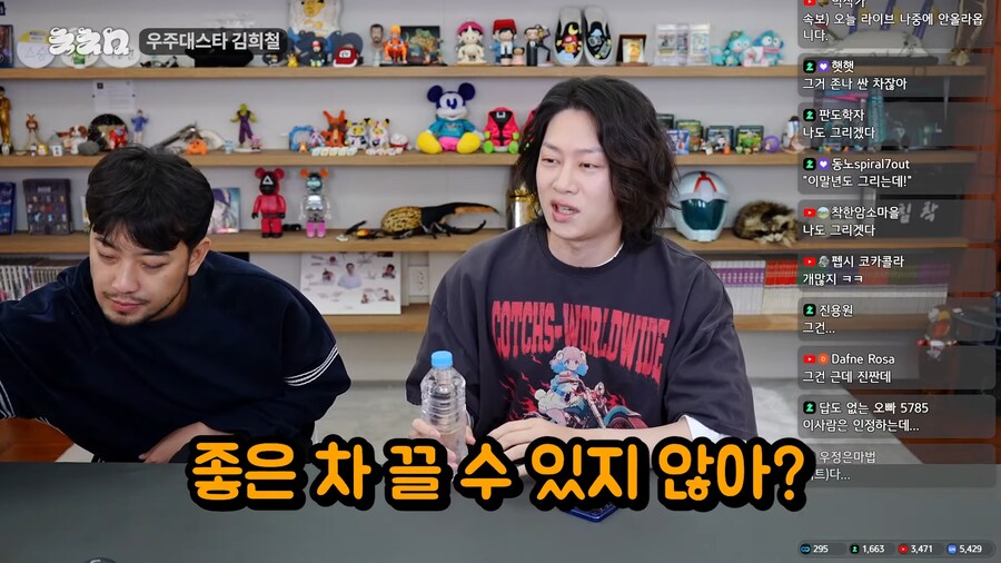 침착맨 x 김희철 합방에서 나와버린 그사건 ㅋㅋㅋㅋㅋㅋ_6.png