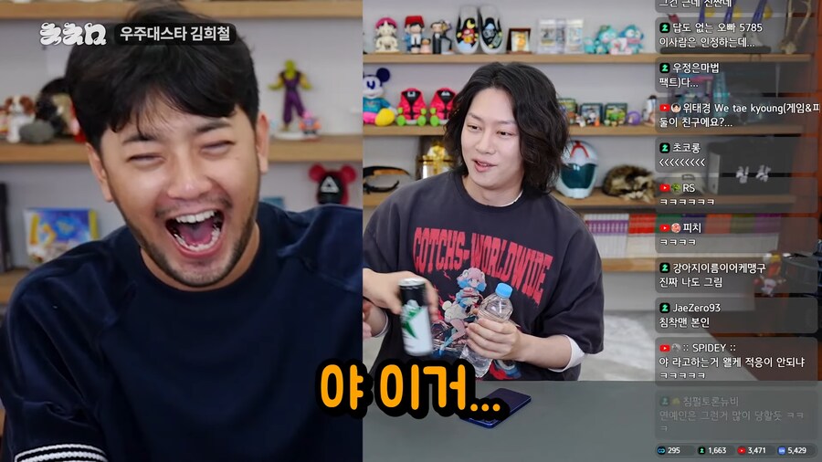 침착맨 x 김희철 합방에서 나와버린 그사건 ㅋㅋㅋㅋㅋㅋ_8.png