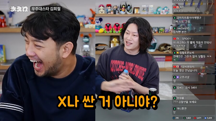 침착맨 x 김희철 합방에서 나와버린 그사건 ㅋㅋㅋㅋㅋㅋ_9.png