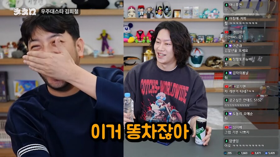 침착맨 x 김희철 합방에서 나와버린 그사건 ㅋㅋㅋㅋㅋㅋ_10.png