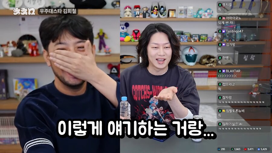 침착맨 x 김희철 합방에서 나와버린 그사건 ㅋㅋㅋㅋㅋㅋ_11.png
