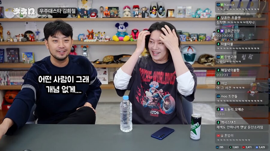 침착맨 x 김희철 합방에서 나와버린 그사건 ㅋㅋㅋㅋㅋㅋ_13.png